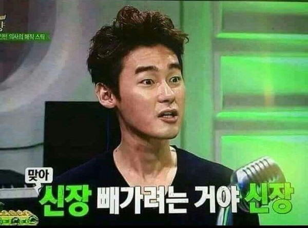 신장 빼가려는 거야 장기 함정 속은거야 속임수