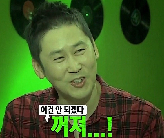 신동엽 닥쳐 꺼져 그만해 그만 여기까지 이건 안 되겠다