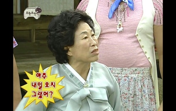 무한도전 아주 내일 오지 그랬어 시어머니 늦음 지각