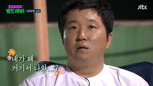 네가 왜 거기서 나와 정형돈 표정 다른버전 형이 왜 거기서 나와