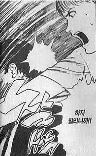 싸다구 싸대기 하지마 만화 폭력 귀싸대기 뺨 닥쳐 찰싹 귀방망이