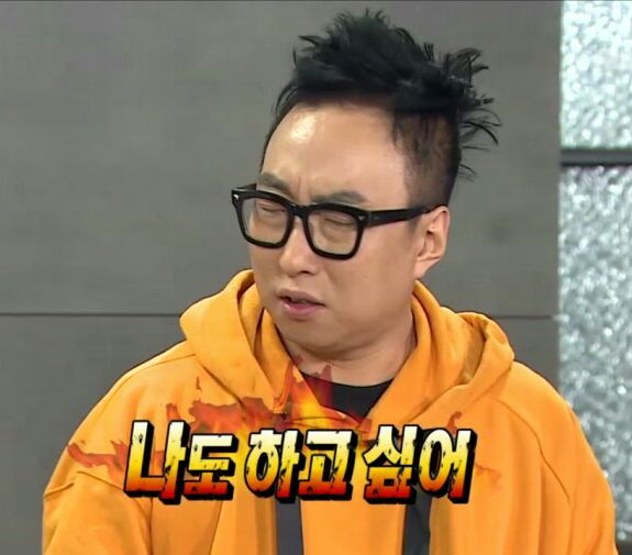 박명수 무도 무한도전 나도 하고 싶어 하고싶다 짜증 화남