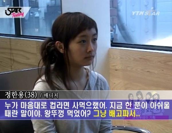 니콜 인생짤 레전드 걸그룹 왕뚜껑 컵라면 라면 연습생 매니저 혼남