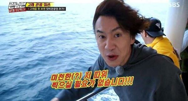 런닝맨 광수 고래 미천한 찍으실 필요가 없습니다 카메라 관광 미션 이광수
