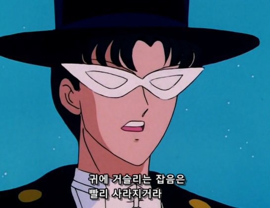 닥쳐 거슬려 잡음 사라지거라 사라져 없어져 만화 시끄러워 거슬린다 빨리 의미없다 꺼져