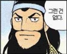 관우 삼국지 만화 단호 그런건 없다 그런거 단호박
