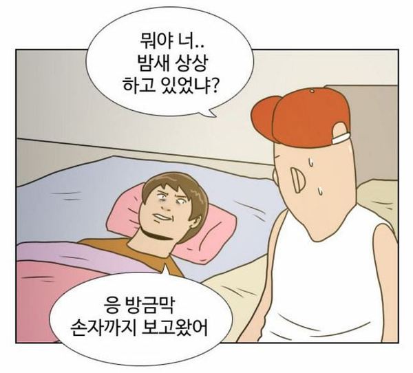 상상 연애 여자친구 없다 솔로 오징어 착각 남자 여자 사귀는 모솔 모쏠 쏠로