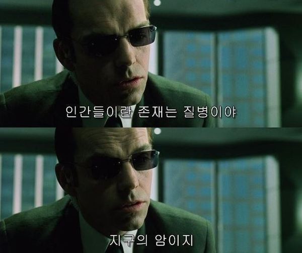 스미스 매트릭스 영화 바이러스 인간 질병 지구 암 암적인 존재