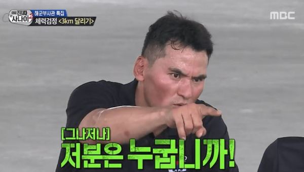 박찬호 너분 누굽니까 누구 누구야 손가락 의문 이시영 진짜 사나이 달리기