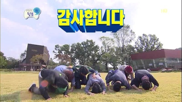 감사 무도 무한도전 절하는 인사 단체 큰절 감사합니다