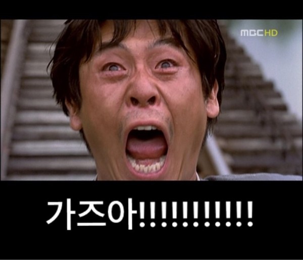 가즈아 설경구 절망 가자 외침 박하사탕 비트코인 투자 주식 주갤러