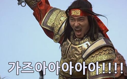 가즈아 절규 사극 비트코인 주갤러 주식 투자 망함 정모 가자 한강