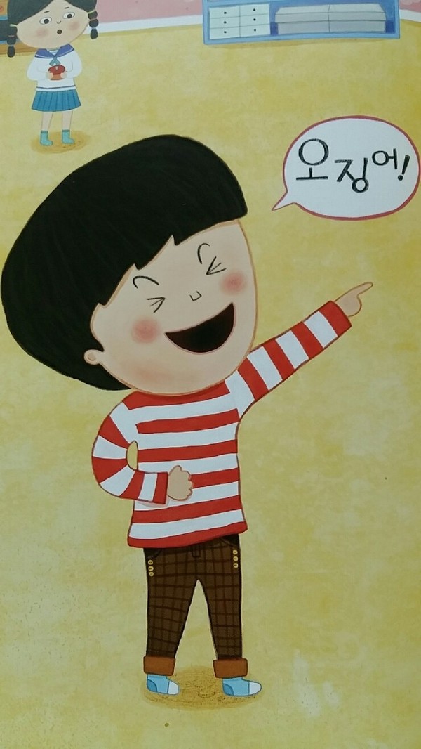 오징어 얼굴 못생긴 놀릴때 놀림 어징어다 만화 그림 아이 장난