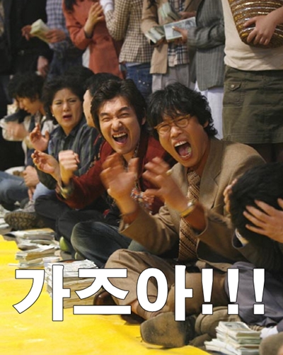 가즈아 타짜 고광렬 고니 주갤러 소원 염원 투자 주식 비트코인 주문 표현 토토 투자 분노