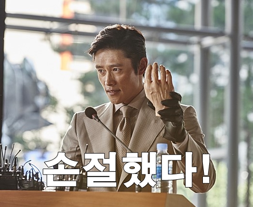 이병헌 내부자들 영화 장면 손절 손절했다 주식 주갤러 비트코인