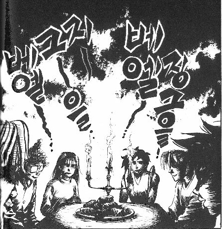 크리스마스 노래 캐롤 징글벨 무서운 만화 커플 저주