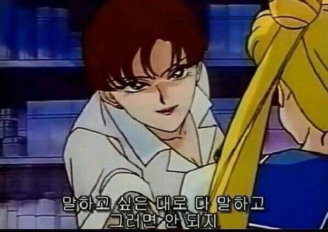 닥쳐라 닥쳐 죽는다 말하고 싶은 대로 만화 협박 안되지