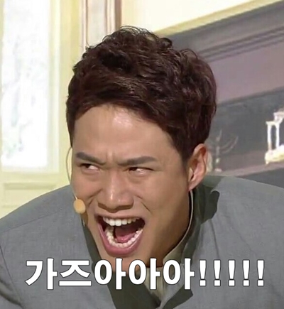 가즈아 김기리 표정 소원 염원 투자 주식 비트코인 주문 표현 토토 투자 분노