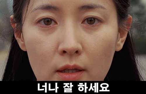 너나 잘하세요 너나잘하세요 닥치세요 닥쳐 너나잘해라 친절한 금자씨 영화 명대사 이영애