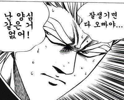 양심 없어 잘생기면 오빠야 잘생김 얼굴 만화 황당 오빠