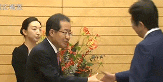 홍준표 홍발정 아베 일본 굽신 굴욕 쓰레기