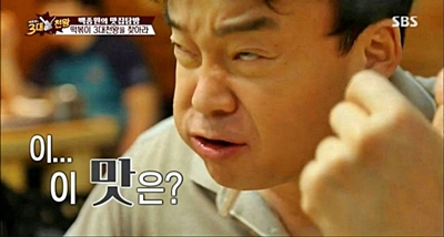 백종원 이맛은 표정 맛집 3대천왕