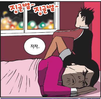 크리스마스 솔로 하루 25일 징글벨 안타까움 안습 눈물 잠이나 자자 모태솔로 커플