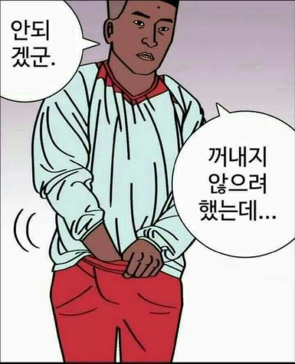 뒤적뒤적 안되겠군 꺼내지 않으려 했는데 만화 만능짤