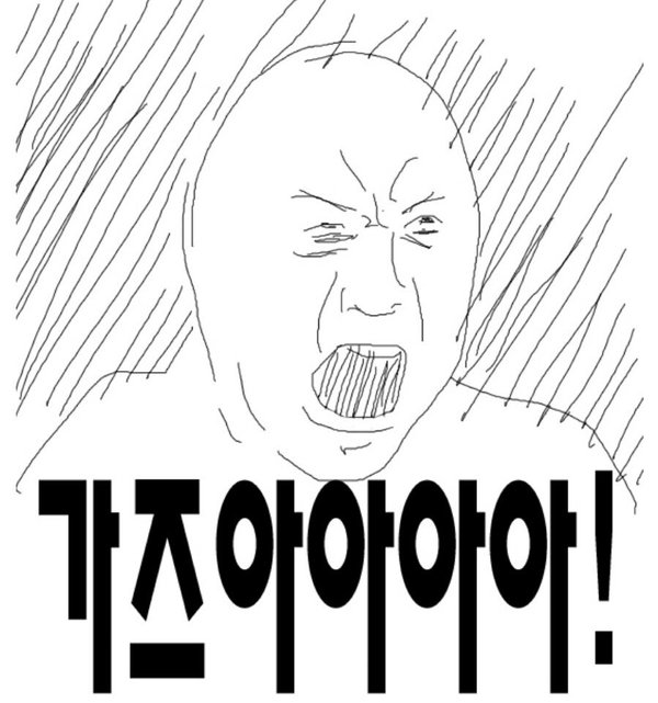 가즈아 가자 가즈아아아 비트코인 투자 주식