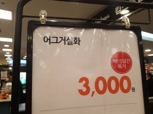 어그거실화 실화냐 마트