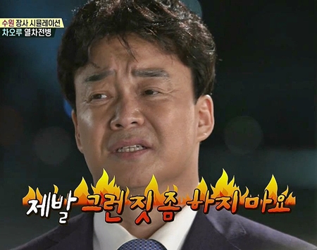 백종원 분노 화남 짜증 푸드트럭 하지마요 제발 그런짓