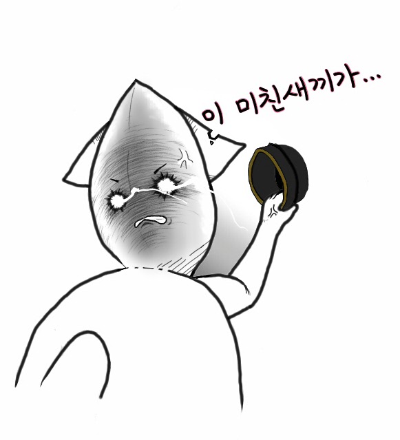 오징어 열받은 못생김 화남 미친 짜증 못생겼어