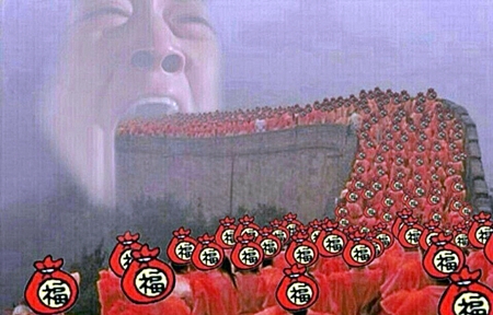 새해 인사 복주머니 복받으세요 신년 복 만리장성 김래원 새해짤