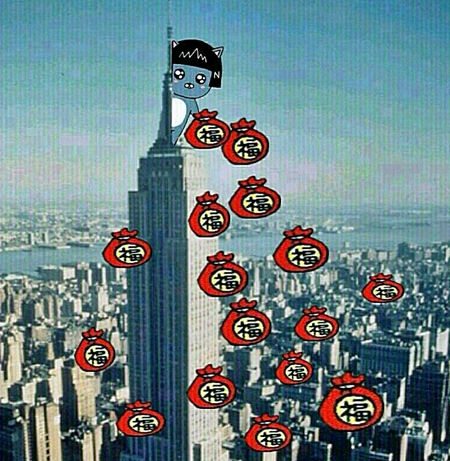 새해 인사 복주머니 복 빌딩 킹콩 패러디 복투하 네오 새해짤