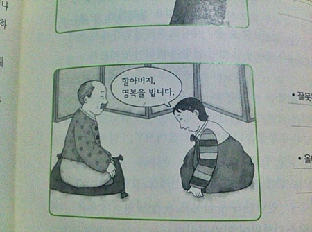 새해 인사 할아버지 명복을 빕니다 손녀 자객 명복