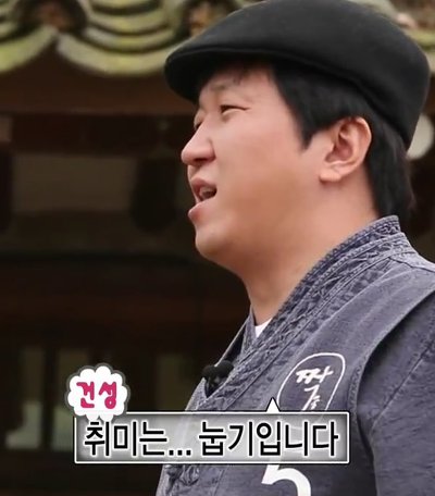 무도 무하도전 정형돈 귀찮 건성 취미 눕기