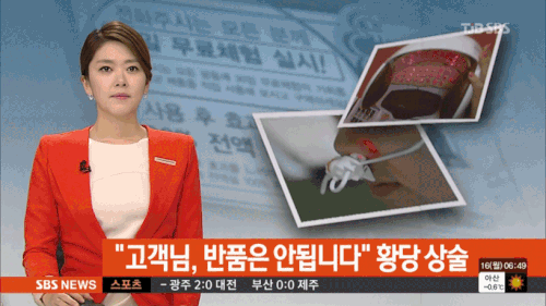 방송사고 SBS 아나운서 당황 고객님 반품은 안됩니다