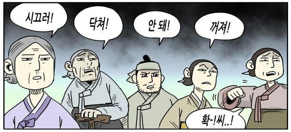 시끄러 닥쳐 안돼 꺼져 확씨 만화