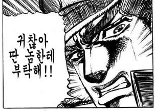 귀차니즘 귀찮아 다른사람에게 부탁해 싫어 거절 그만 닥쳐