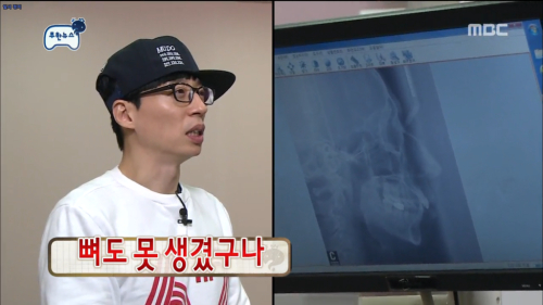 뼈도 못생김 무한도전 무도 유재석 뼈속까지 못생김