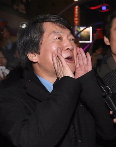 안철수 아바타 초딩 두손모아 말하는 표정 잼민이