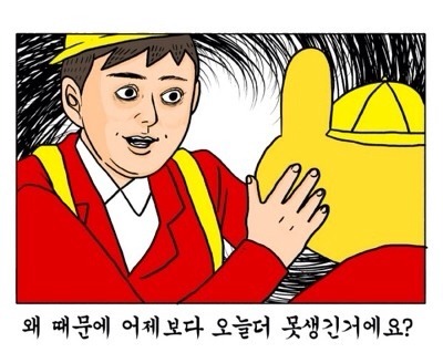 어제보다 오늘더 못생김 얼굴 더러워
