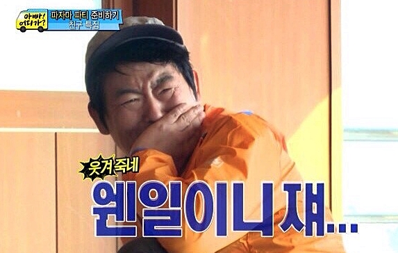 웬일이니쟤 웃겨죽네 성동일 웬일 빵터짐