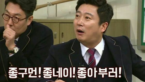 부러워 좋아 좋구먼 부럽 부럽다 좋네 좋아부러 이수근 아는형님