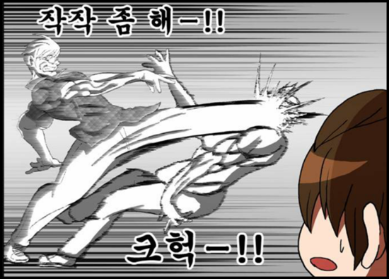 작작좀해 그만 하이킥 그만해 여기까지 작작해 작작해라