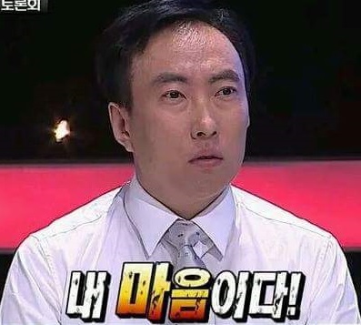 박명수 어록 명언 내 마음이다