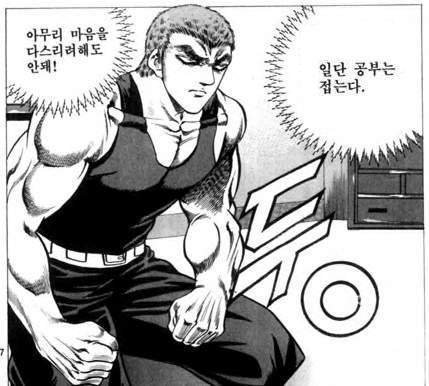 마음 다스리려해도 안돼 실패 일단 공부는 접는다 그만 여기까지 안한다 망함 망했다 시험