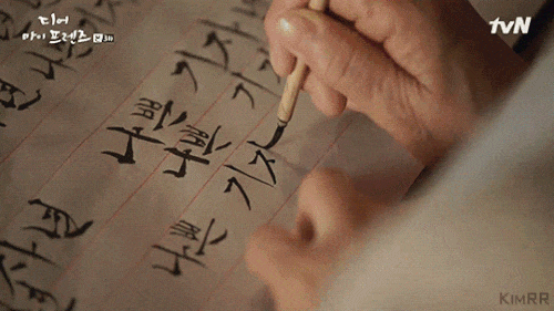 기레기 쓰레기 기자 나쁜기자년 움짤 드라마 붓글씨 욕하기 혜자 언론