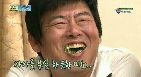 자아를 분실 미소 먹다가 웃는 모습 아빠 어디가 성동일