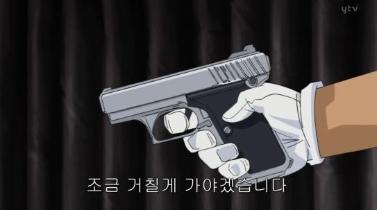 조금 거칠게 가야겠습니다 총 권총 코난 협박